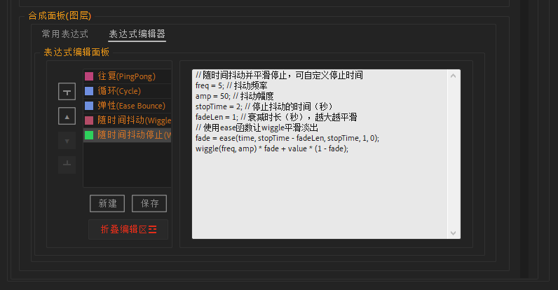 After Effects 常用表达式应用:函数详解与实战代码-休闲时光