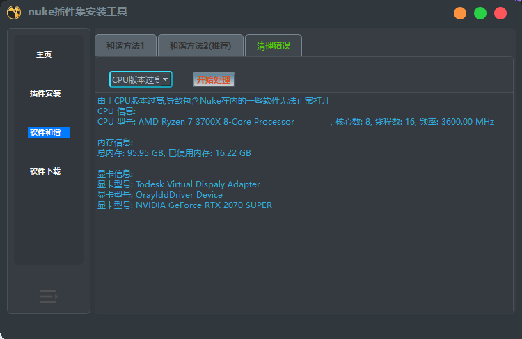 图片[12]-nuke 插件一键安装-休闲时光