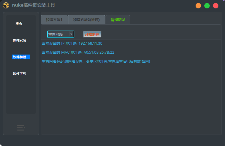 图片[13]-nuke 插件一键安装-休闲时光