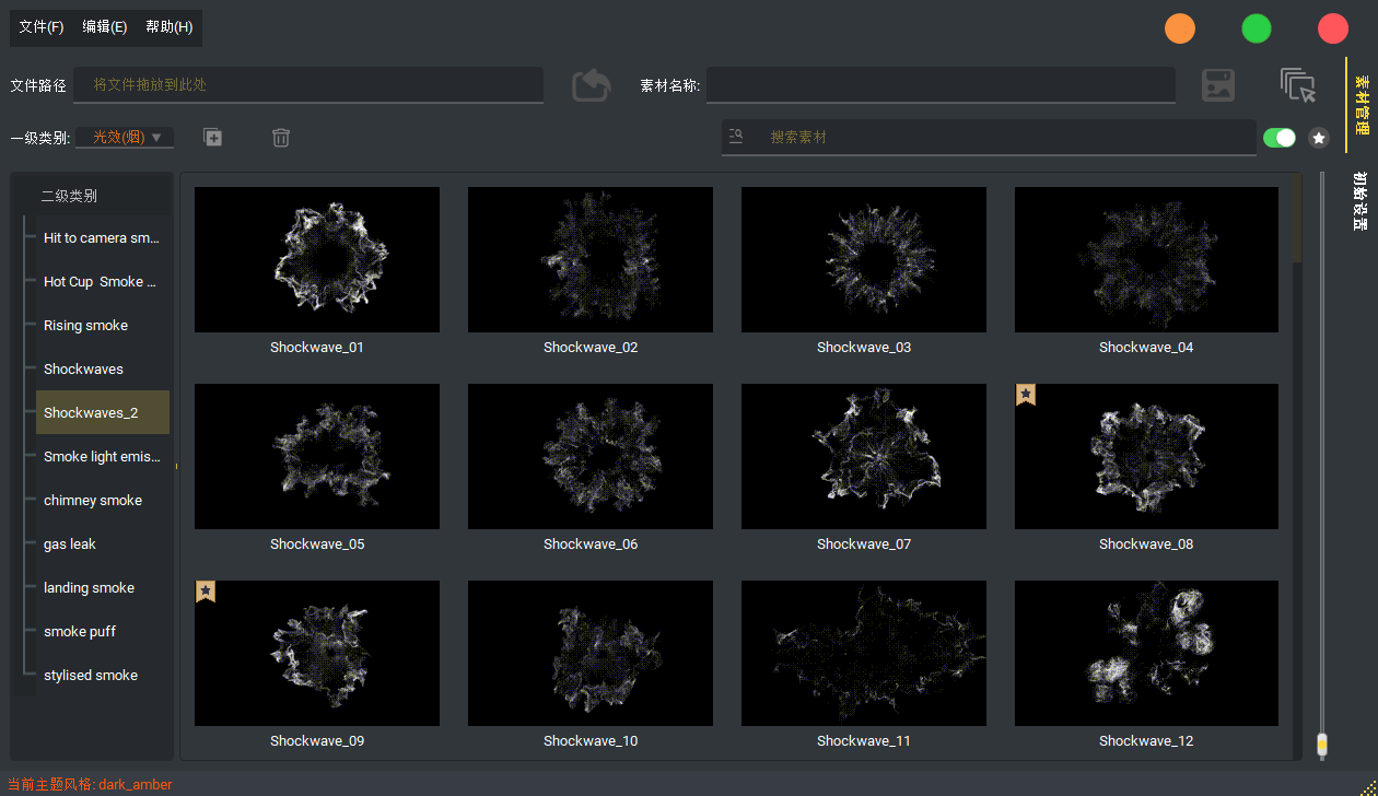 AssetManager素材管理软件-休闲时光